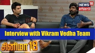 Interview with Vikram Vedha Team | Vijay Sethupathi | Madhavan | Cinema 18 | News18 Tamil Nadu