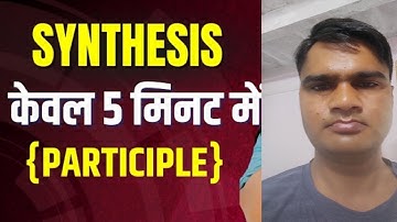 What is synthesis| Synthesis of simple sentence using participles | Exercise-1
