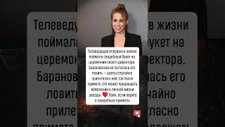 Юлия Барановская: букет невесты сам упал к ногам #новости #история #шоубизнес