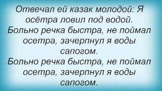 Шел казак на побывку слова песни домой