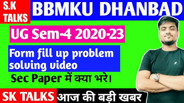 BBMKU UG Sem-4 form Fill up solving video, Sec paper में क्या भरे।