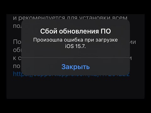 Неожиданный СБОЙ обновления iOS 15.7 . Пришлось обновить на 16.0 что из этого получилось,  а что нет