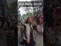 মোঘল আমলের ঈদ Rally এবার ঈদে দেখা গেলো #relationshipcoach