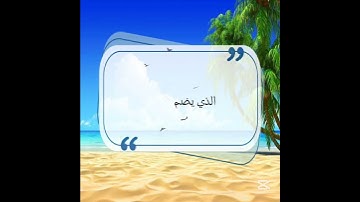 #اكسبلور #اذكر #اذكار #معلومات #أدعية #اذكار #صلاة #فقه #سنة #اكسبلور