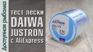 Леска daiwa на алиэкспресс