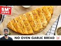 No Oven Garlic Bread Recipe Bread Sticks प र शर क कर म ग र ल क ब र ड Chef Sanjyot Keer