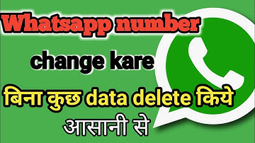 How to change whatsapp number without losing chats and data |whatsapp number kaise change kare