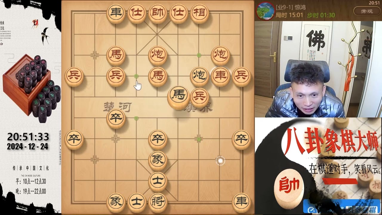 屏风马布局陷阱，双炮过河。