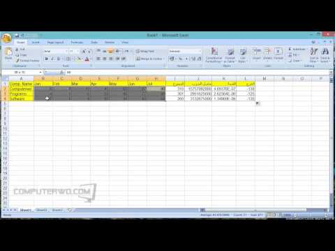فيديو: كيف يمكننا استخدام Excel؟