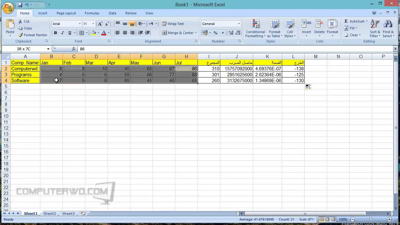 استخدام الاكسيل Excel كالمحترفين في 20 دقيقة فقط