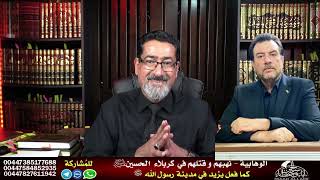 مناظرة  السيد ميثم الموسوي مع وليد إسماعيل