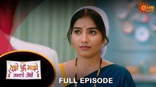 Tujhi Majhi Jamali Jodi - Full Episode | 03 May 2024 | Full Ep FREE on SUN NXT |  Sun Marathi