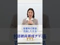 人見知りだけど日本語教師になれますか?