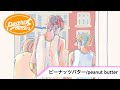 peanut butters - ピーナツバター / peanut butter