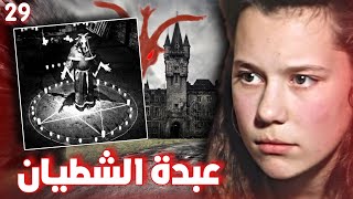 The story of Theresa and the Satanist!!+18 screenshot 5