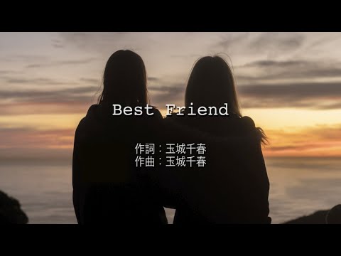 Best Friend - Kiroro (高音質/歌詞付き)