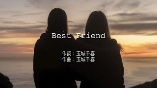 Best Friend - Kiroro (高音質/歌詞付き)
