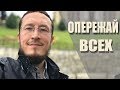 Мотивация. Призыв Корана к опережению