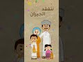 حيا مية حيا بشهر الخير عبد الرحمن السماوي