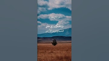 ماتيسر من سورة آل عمران | الشيخ عبدالباسط عبدالصمد |#السعودية #القرآن_الكريم #world #quran