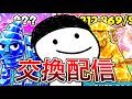 【ブレインロット】管理者イベ来るぞ！雑談交換配信！ #shorts #縦型配信