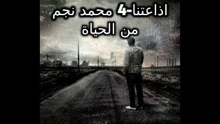 من الحياة-قصص-واقعية-من-رسائل-الناس-للبرنامج-يتم-تحويلها-لتمثيلية-زوجة الاب-56