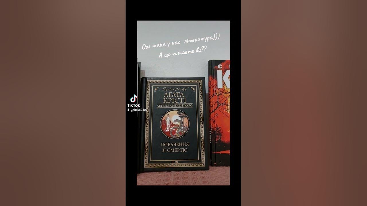 Книги, які читає молодь - YouTube