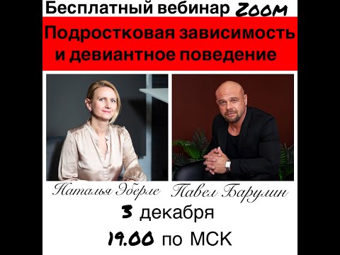 Подростковая зависимость и девиантное поведение.