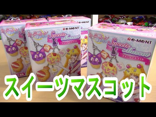 美少女戦士セーラームーンCrystal クリスタルスイーツマスコット 全 BOX セーラームーンのアイテムがお菓子型マスコットになって登場！『美少女