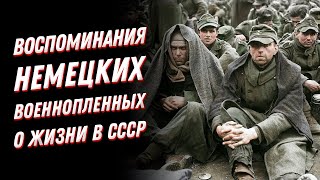 Пережить советский ПЛЕН😵Воспоминания немецких солдат и отношение к пленным