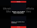 War | Ukraine, Iran Conflicts Share Similariti — Jun 10 #Shorts