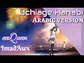أغنية فيلم الألعاب النارية Uchiage Hanabi بالنسخة العربية Firework Arabic Cover By Eva Imad أغنية فيلم الألعاب النارية Uchiage Hanabi بالنسخة العربية Firework Arabic Cover By Eva Imad