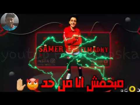 حالة واتس سامر المدني اوعا تفكر انك جامد