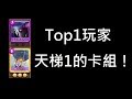 【Meta】大皮冰球,進可攻退可守？ClashRoyale皇室戰爭