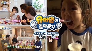 [슈돌]-사랑이 레전드 잠자기 아쉬운밤. 할아버지와 함께하는 사랑이 ㅣ KBS방송