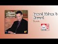 JAMAL AHLAM NAWAL Thoudatha Official Audio