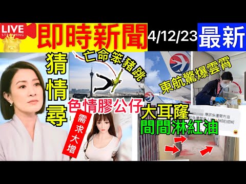 Smart Travel《娱乐八卦》｜佘詩曼猜情尋 ｜ 新聞女王丨李施嬅騷英式主播口音｜日本大叔澳門旅遊塔玩「笨豬跳」 東莞逾百工廠製X情膠公仔｜有人誤將麥當勞X 即時新聞│ 豪門秘聞｜ 娛圈秘聞