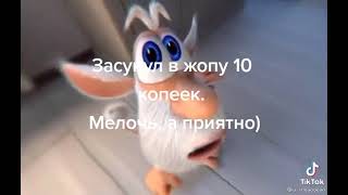 Мемасик из Тик Тока #shorts