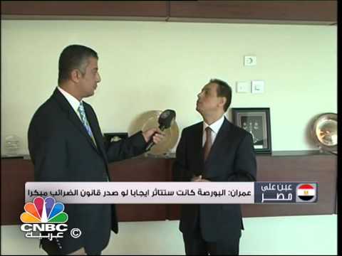 برنامج عين على مصر ارتفاع عجز الميزان التجاري المصري 28 7 خلال مايو الماضي