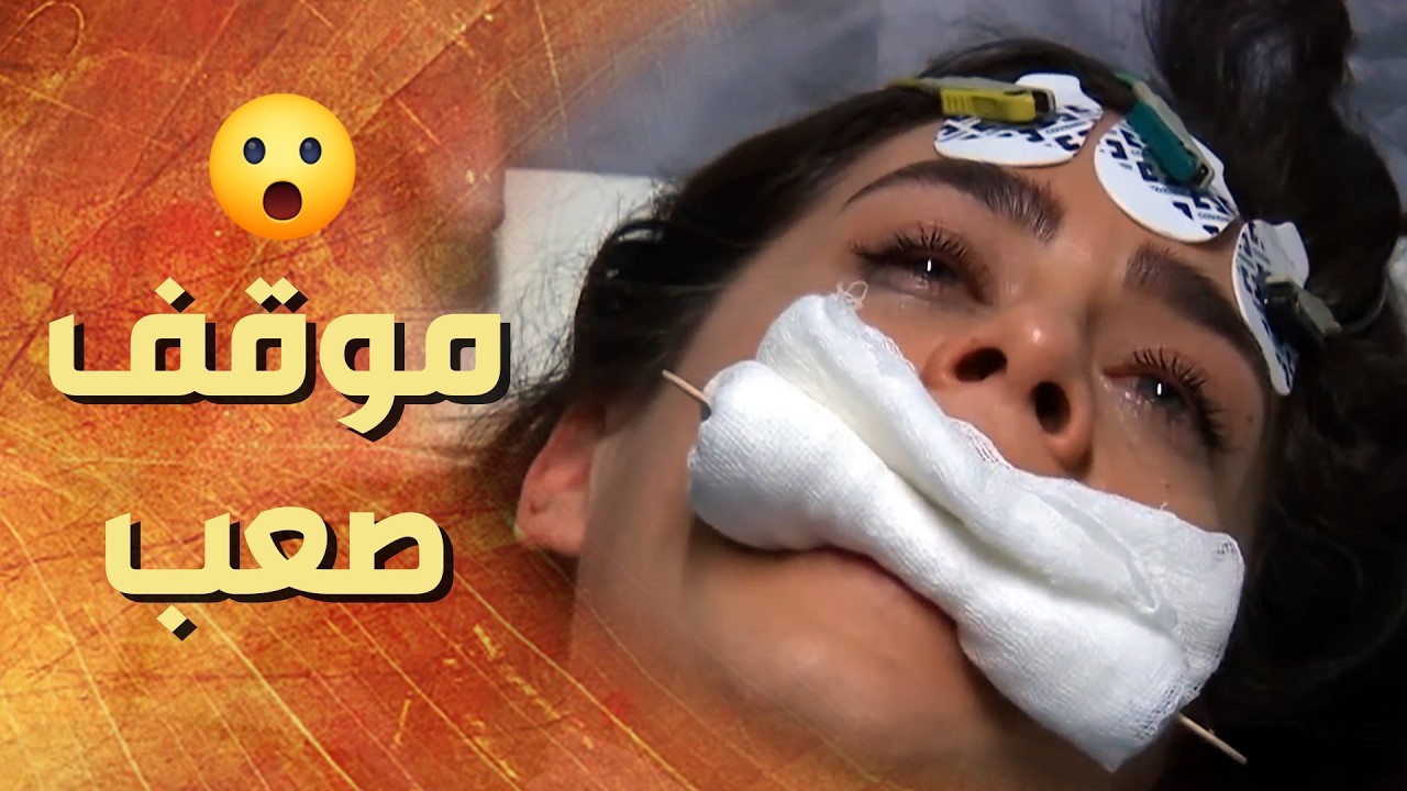 المسكينة ملك بسبب ضرتها رح تخسر حياتها في مستشفى الأمراض العقلية 😥 زهرة القصر