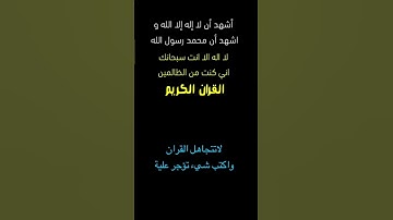 تلاوة خاشعة||#القران_الكريم#اكسبلور#لايك#القران#تيك_توك#ترند#راحة_نفسية#duet#دويتو#explore#funny