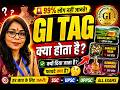 नए GI टैग 2026 GK 😱 | Top Current Affairs 2026 | New GI Tag Questions | SSC, UPSC, BPSC, UPPSC