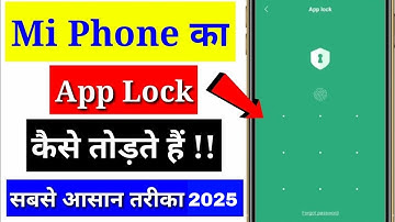 Mi ke kisi bhi phone ka app lock kaise tode || How to unlock app lock in Redmi | App lock kaise tode
