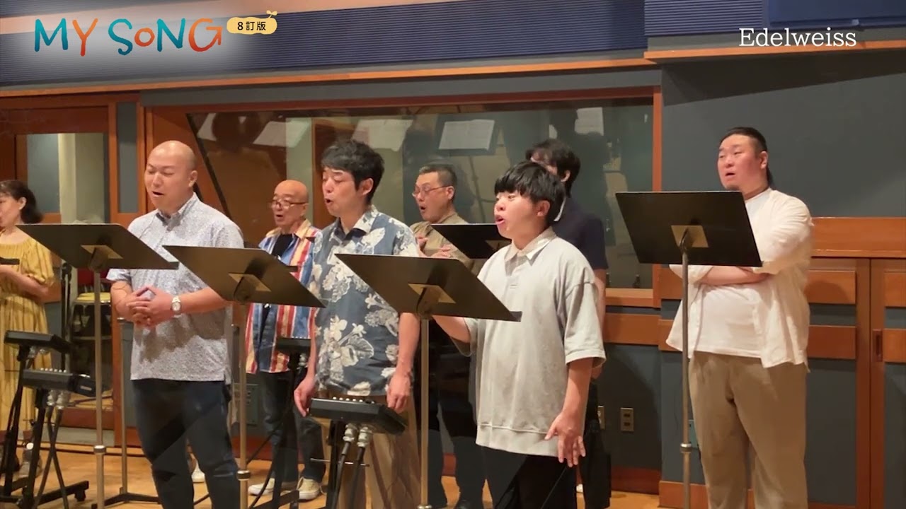 Edelweiss【混声三部】（ア カペラ）オスカー ハマースタイン2世 作詞／リチャード ロジャーズ 作曲／佐井孝彰 編曲