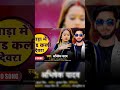 New Bhojpuri Gana I जाड़ा में कांड कली देवरा Part 1 I #abhishek yadav I Latest Bhojpuri #audio song