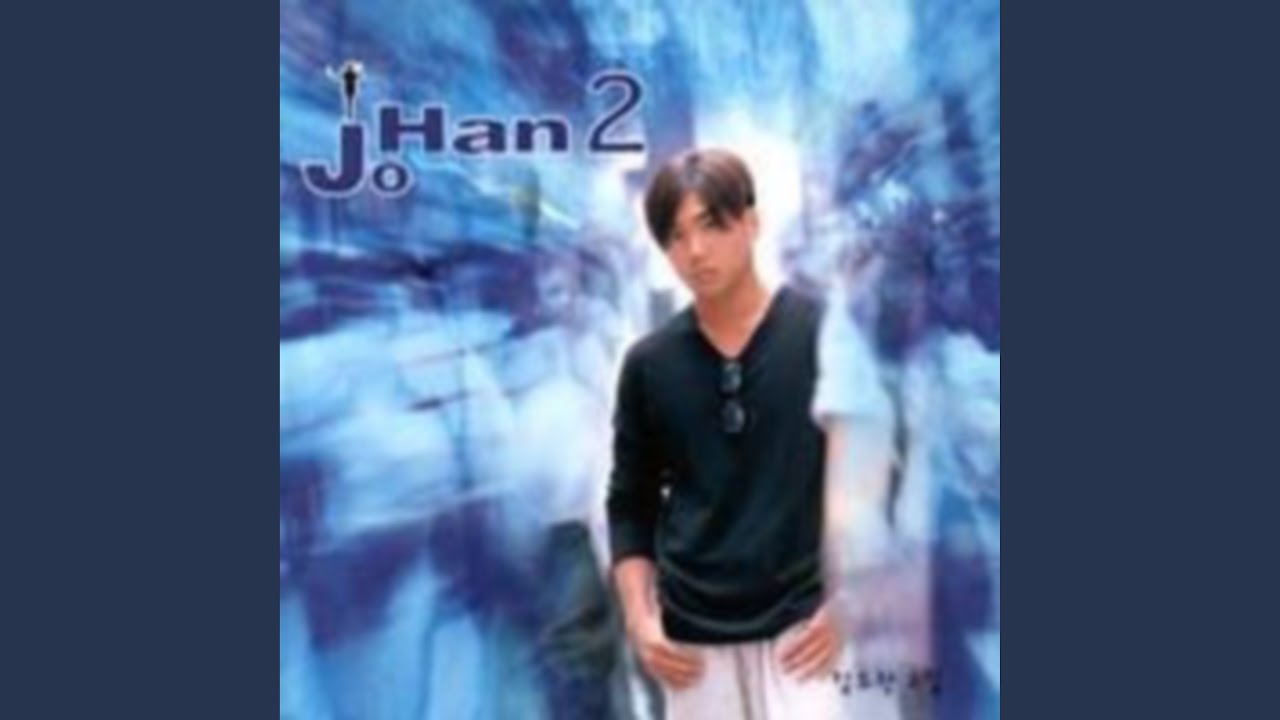 그때로 돌아가는 게 (그때로 돌아가는 게)