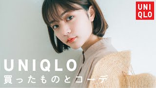 【ユニクロ購入品】夏服のUNIQLO。日常着とお出かけにも。｜夏ワンピ・ハーフパンツ・シアーシャツなど