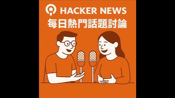 Hacker News 每日熱門話題討論 2025-12-22