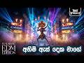 Ahimi As Deka Maage | Manjula Pushpakumara | Futuristic EDM Remix | @RockAppachchi & @RockJacka