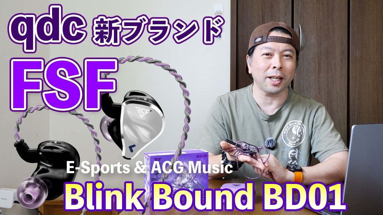 【音】FSF Blink Bound BD01　足音の聞こえる！新世代ゲーミングイヤホン！e-sportsモードとミュージックモードを切り替えられます！